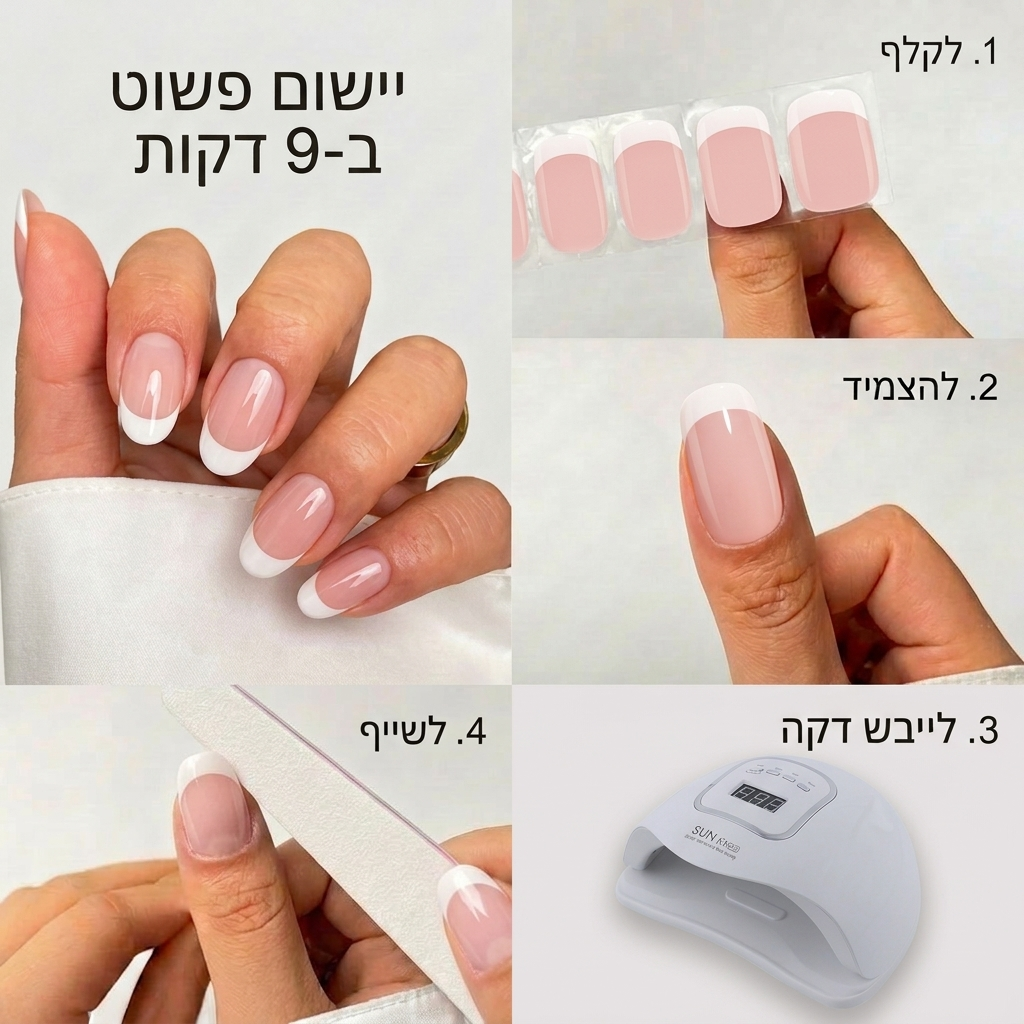 מדבקות לק ג'ל